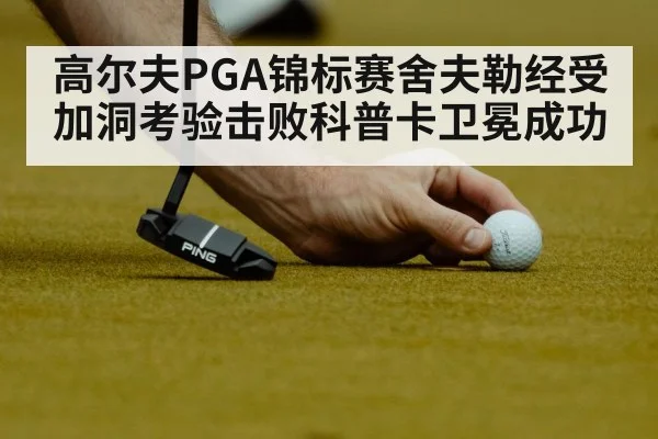 golf player putting