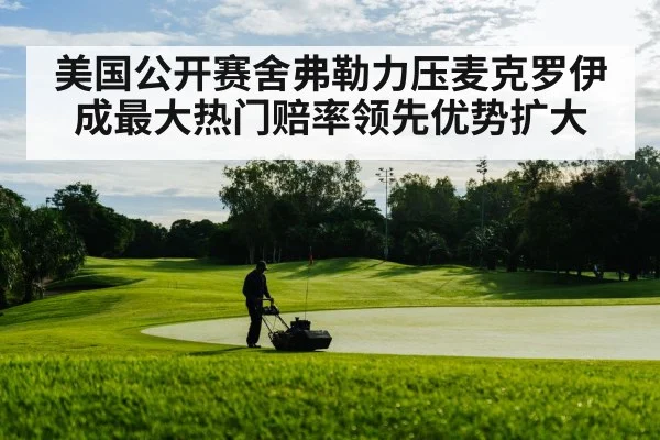 golf course landscape